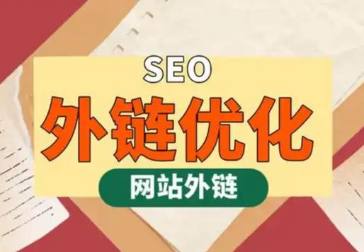 桦甸seo优化可以发布外链的网站资源平台