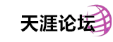 桦甸天涯论坛